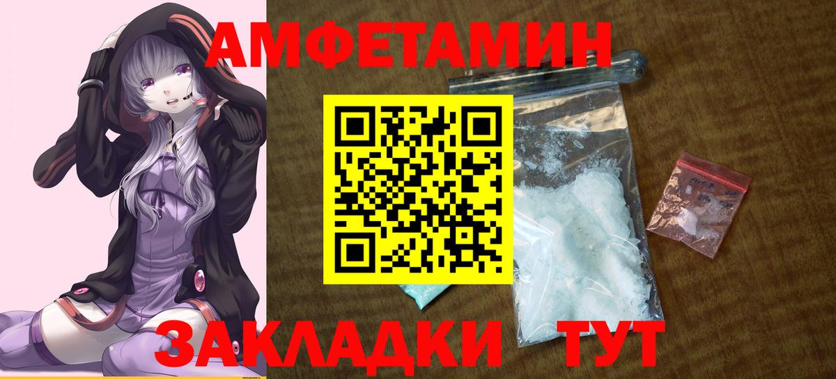 Amphetamine Розовый Бийск
