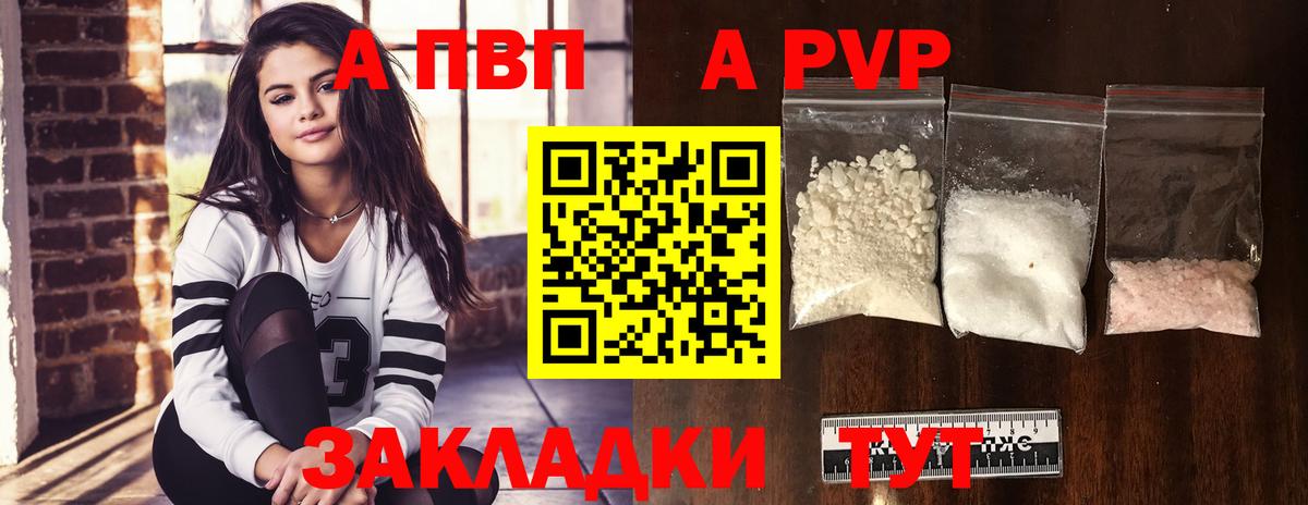Alfa_PVP  A PVP мука  Бийск  Вход с VPN  A PVP СК  Alfa_PVP мука 
