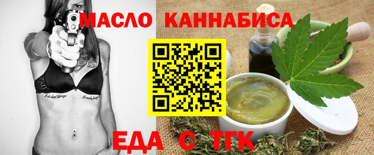 Canna-Cookies марихуана  Вход с VPN  Бийск 