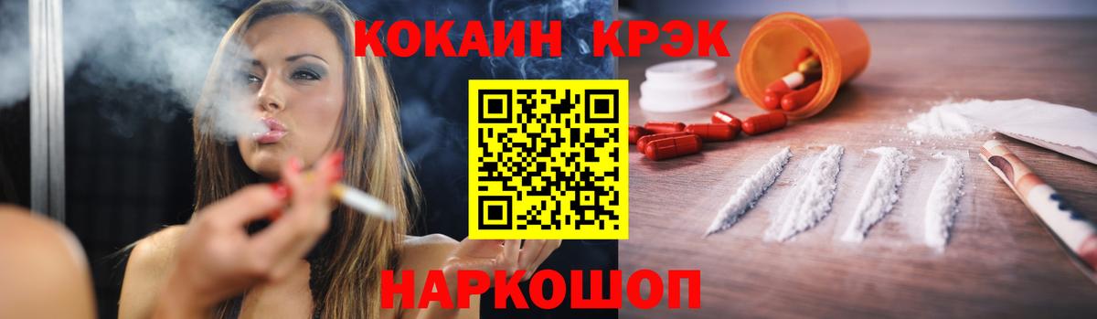 Бийск  Кокаин  КОКАИН Эквадор  Вход с VPN  КОКАИН Fish Scale 