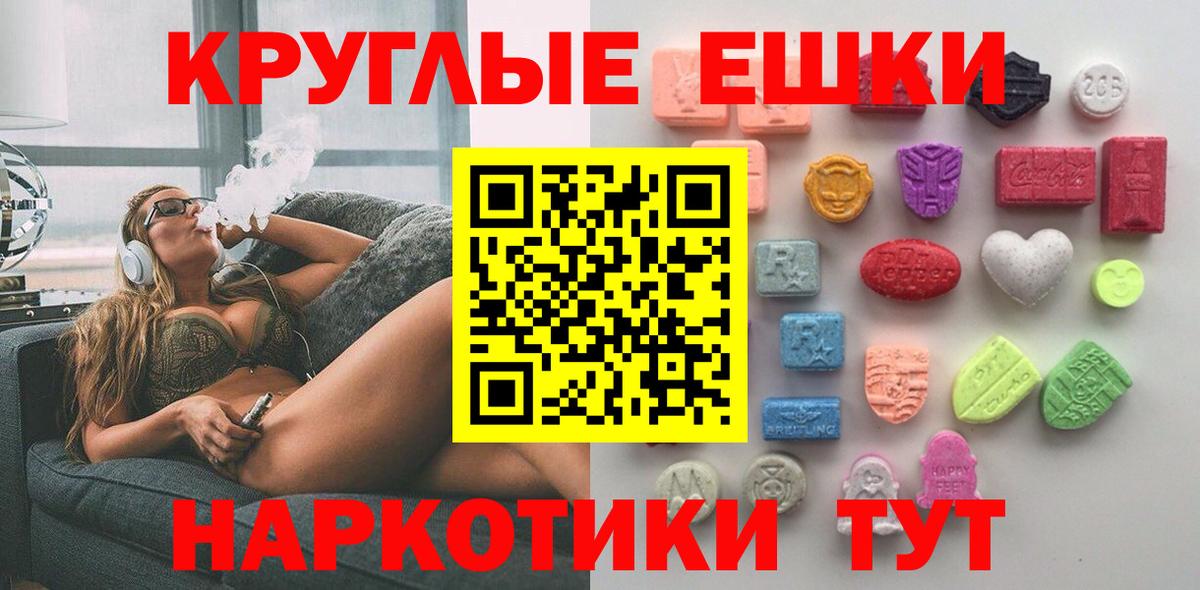 A PVP СОЛЬ кристаллы  МДМА  Каннабис  Меф МЯУ МЯУ  Меф   ГАШ  Бийск  COCAIN  Вход с VPN  ГЕРОИН  Экстази 