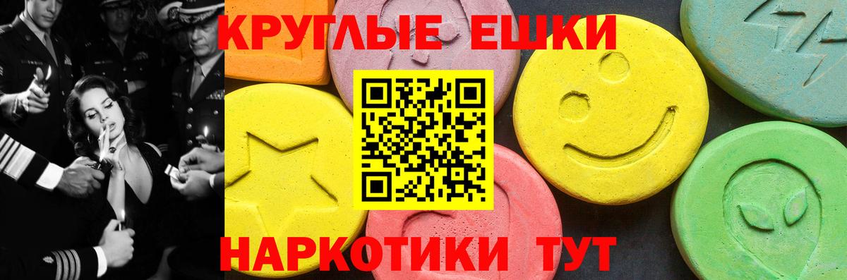 Ecstasy таблы  ЭКСТАЗИ диски  Ecstasy  Бийск  Вход с VPN 