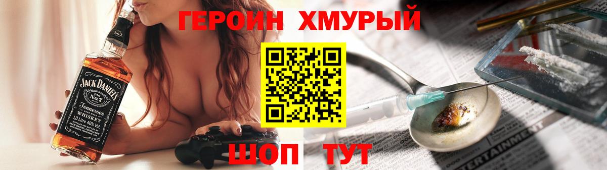 Героин афганец  Вход с VPN  ГЕРОИН  Бийск 