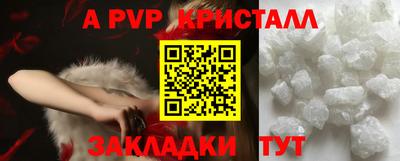 стафф Ярцево