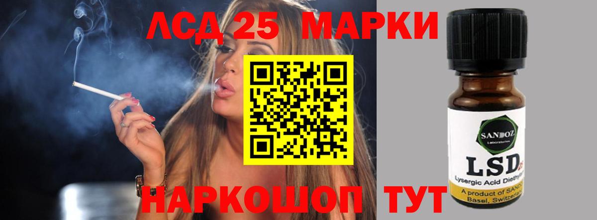 Бийск  LSD-25 экстази кислота  Вход с VPN  LSD-25 экстази ecstasy 