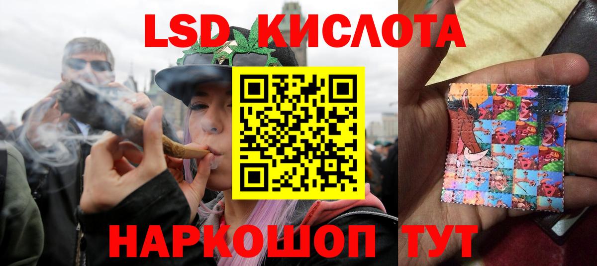 LSD-25 экстази кислота Бийск