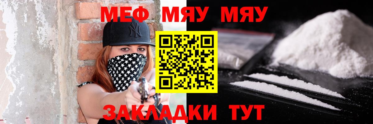 МЕФ мука Бийск