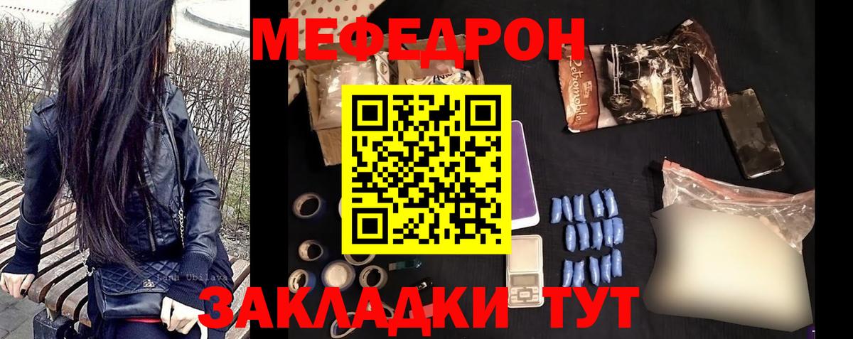МЕФ кристаллы  МЕФ  Бийск  Вход с VPN 