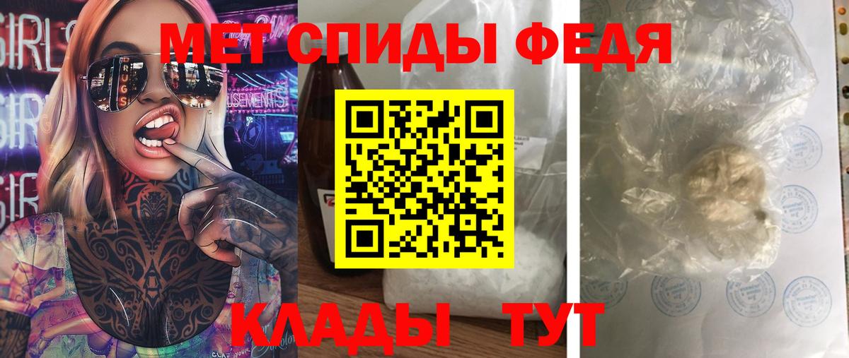 Первитин кристалл Бийск