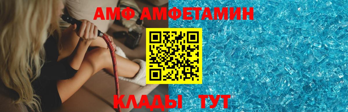 Бийск  Первитин Декстрометамфетамин 99.9%  Вход с VPN 