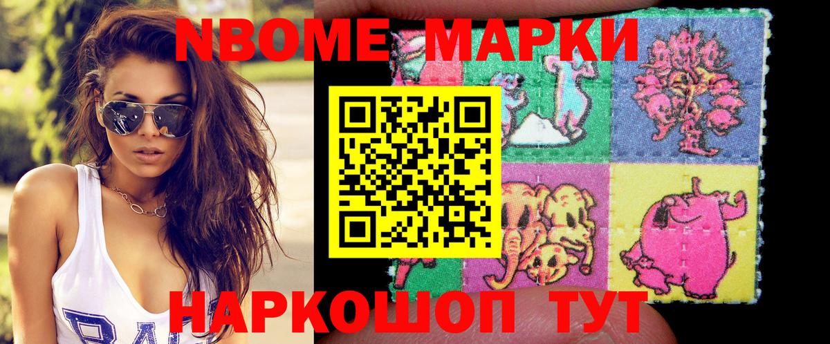 Марки NBOMe 1500мкг  купить  сайты  Вход с VPN  Бийск  Марки NBOMe 1500мкг  Марки NBOMe 