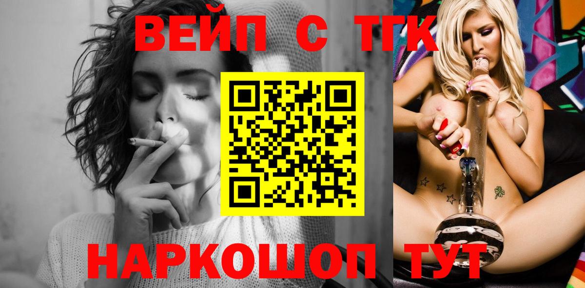Бийск  продажа наркотиков  Вход с VPN  Дистиллят ТГК THC oil 