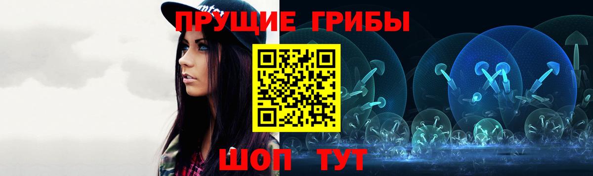 Галлюциногенные грибы MAGIC MUSHROOMS  Вход с VPN  даркнет сайт  Бийск 
